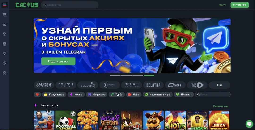 Cactus Casino — официальный сайт кактус казино: регистрация и зеркало Cactus Casino — официальный сайт кактус казино: регистрация и зеркало