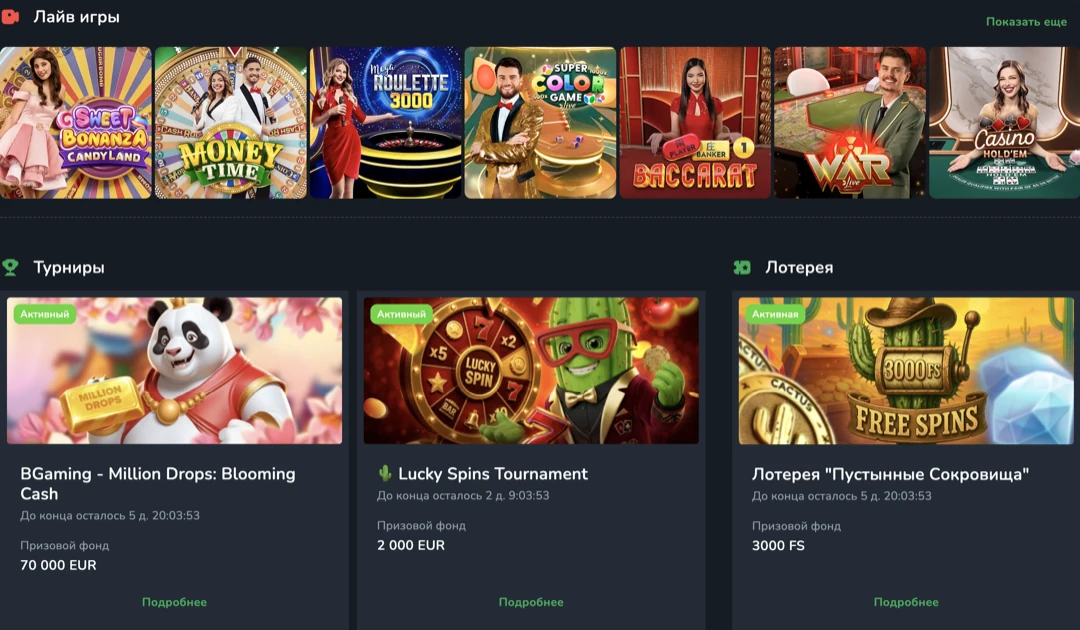 Cactus Casino — официальный сайт и регистрация в казино Кактус Cactus Casino — официальный сайт и регистрация в казино Кактус
